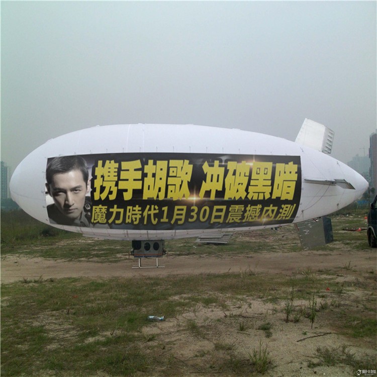 北京广告飞艇专属定制